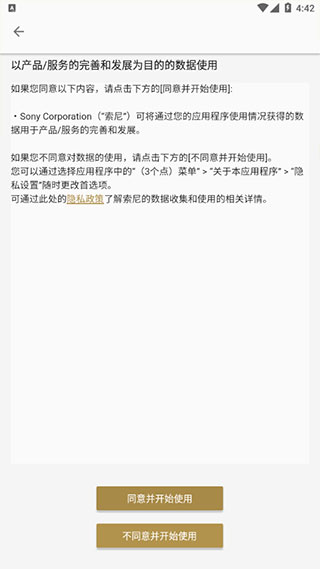 headphones索尼耳机图2