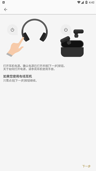 headphones索尼耳机图4
