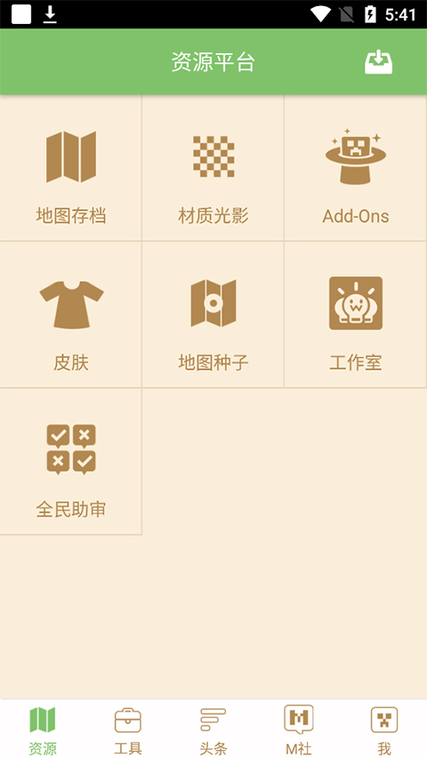多玩我的世界盒子老版图1