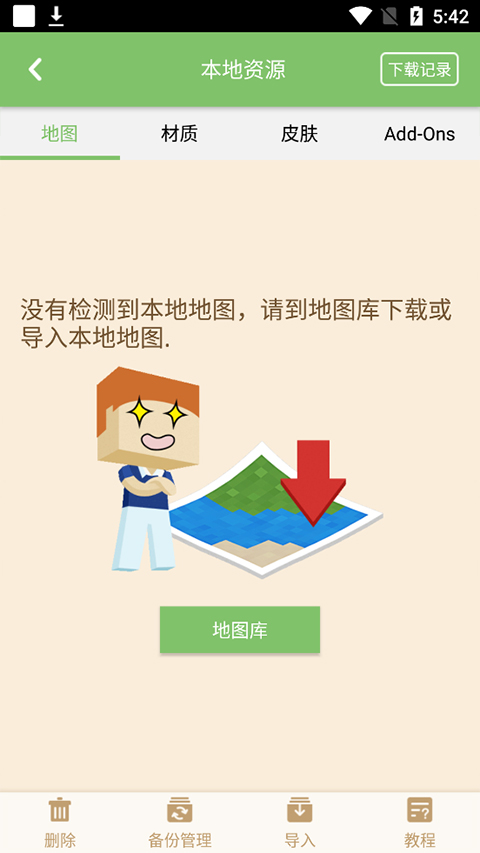 多玩我的世界盒子老版图3