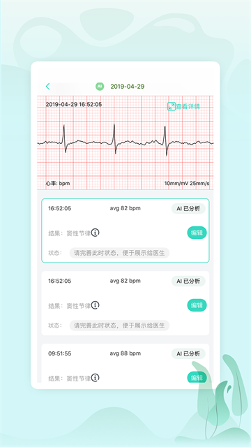 乐普健康(2)