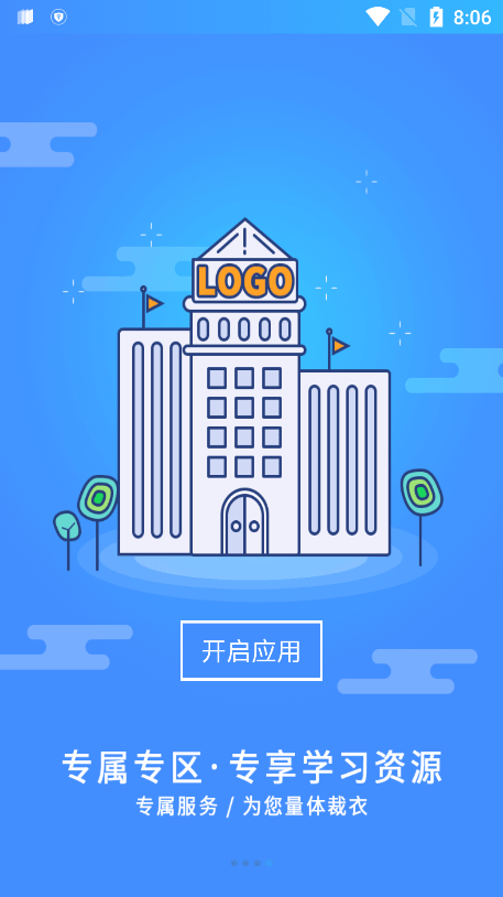 富学宝典富士康手机版图3