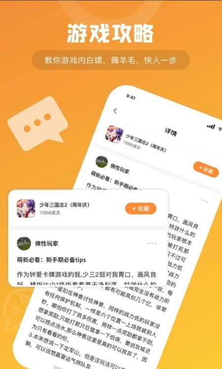 游小福安卓官方版图1