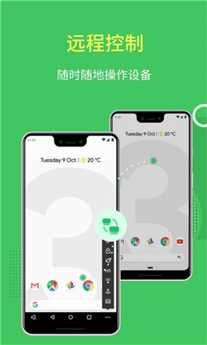 AirMirror官方版图1