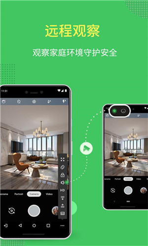 AirMirror官方版图2