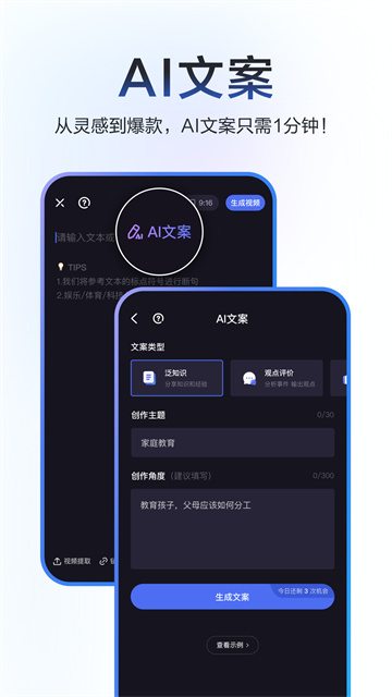 度加剪辑图3