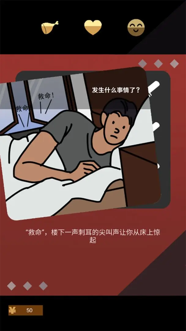 活路手机版截图2