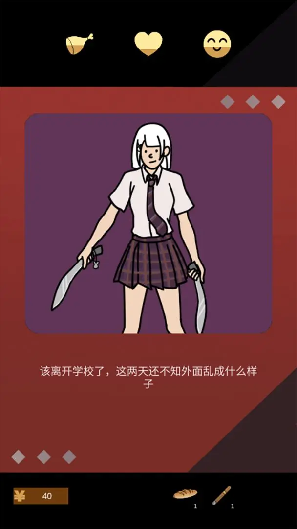 活路手机版截图3