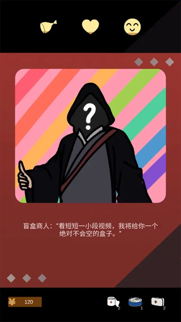 活路手机版截图4