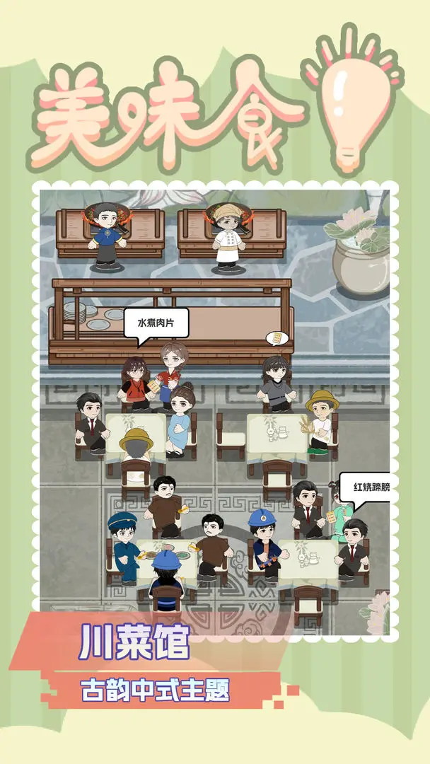 美味食光最新版截图2