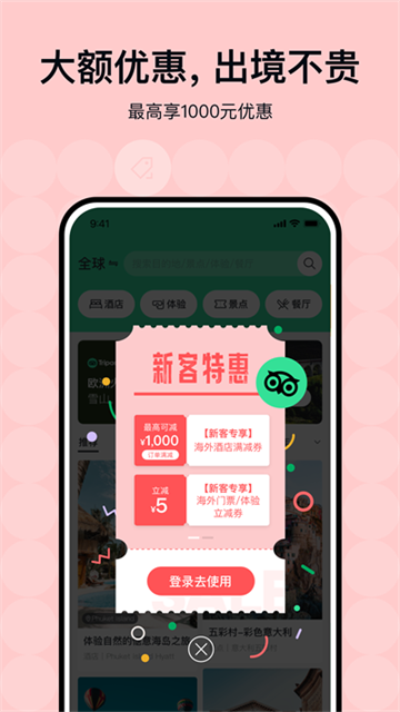 Tripadvisor猫途鹰-图5