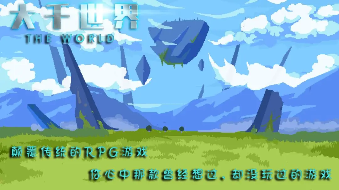 大千世界手机最新版截图2