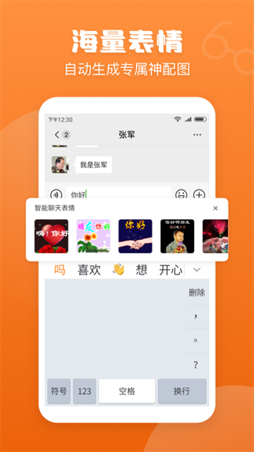 手写输入法(2)