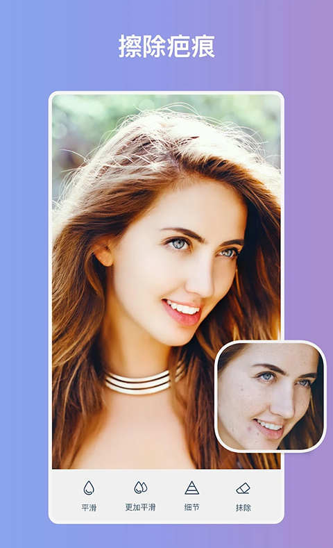 facetune(2)