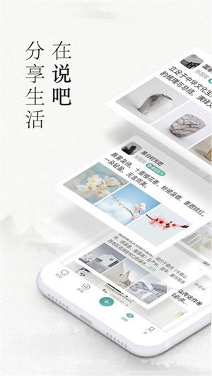易信安卓直装版图1