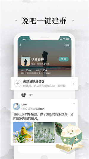 易信安卓直装版图4