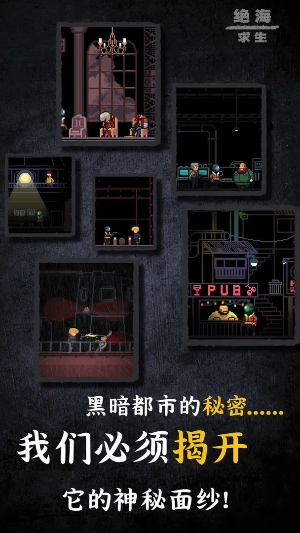 绝海求生游戏无广告版图5