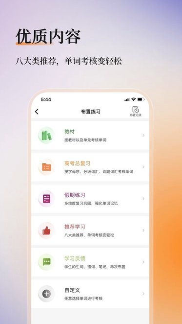 维词教师版图3