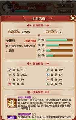 熹妃Q传游戏无广告版截图4
