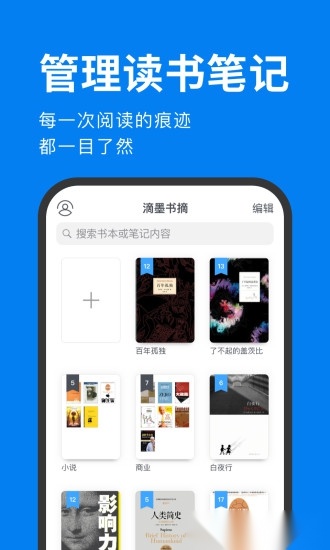 滴墨书摘(4)