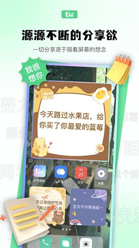 元气贴贴图3