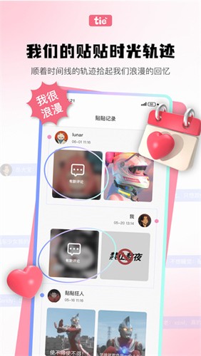 元气贴贴图2