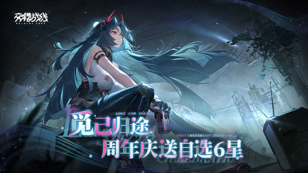 交错战线2026截图2