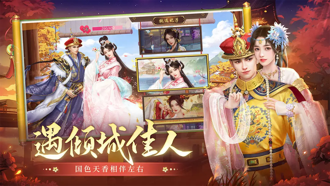 叫我万岁爷安卓官方版截图3
