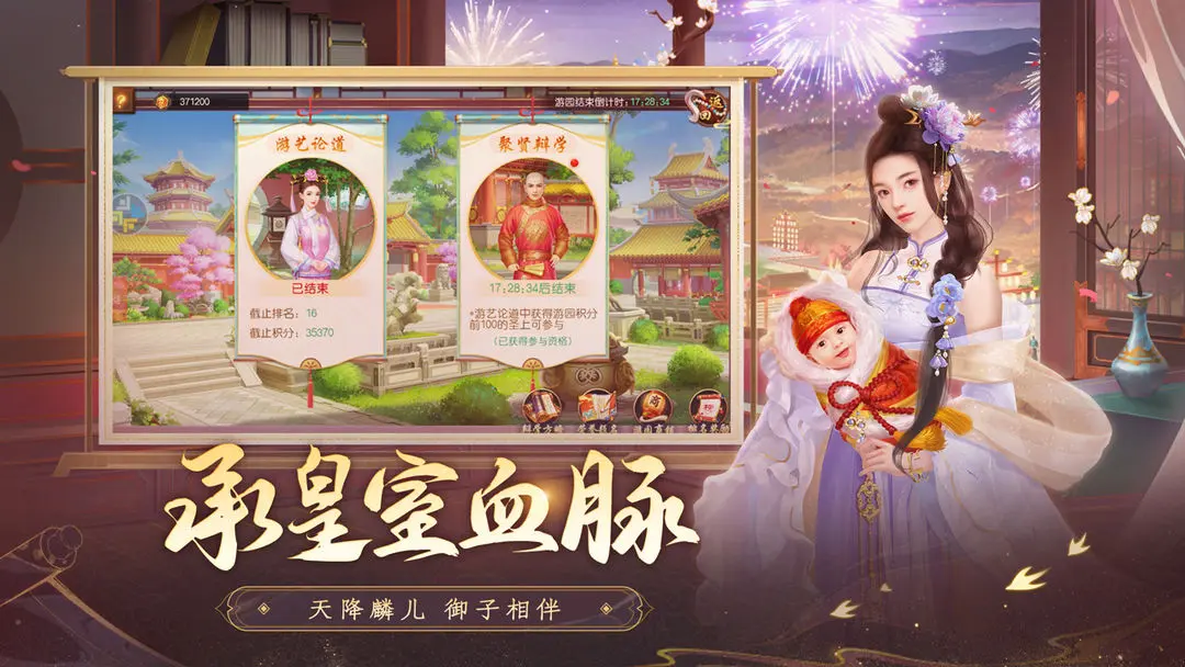 叫我万岁爷安卓官方版截图4