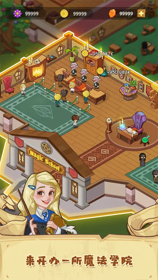 放置魔法学院游戏无广告版截图2