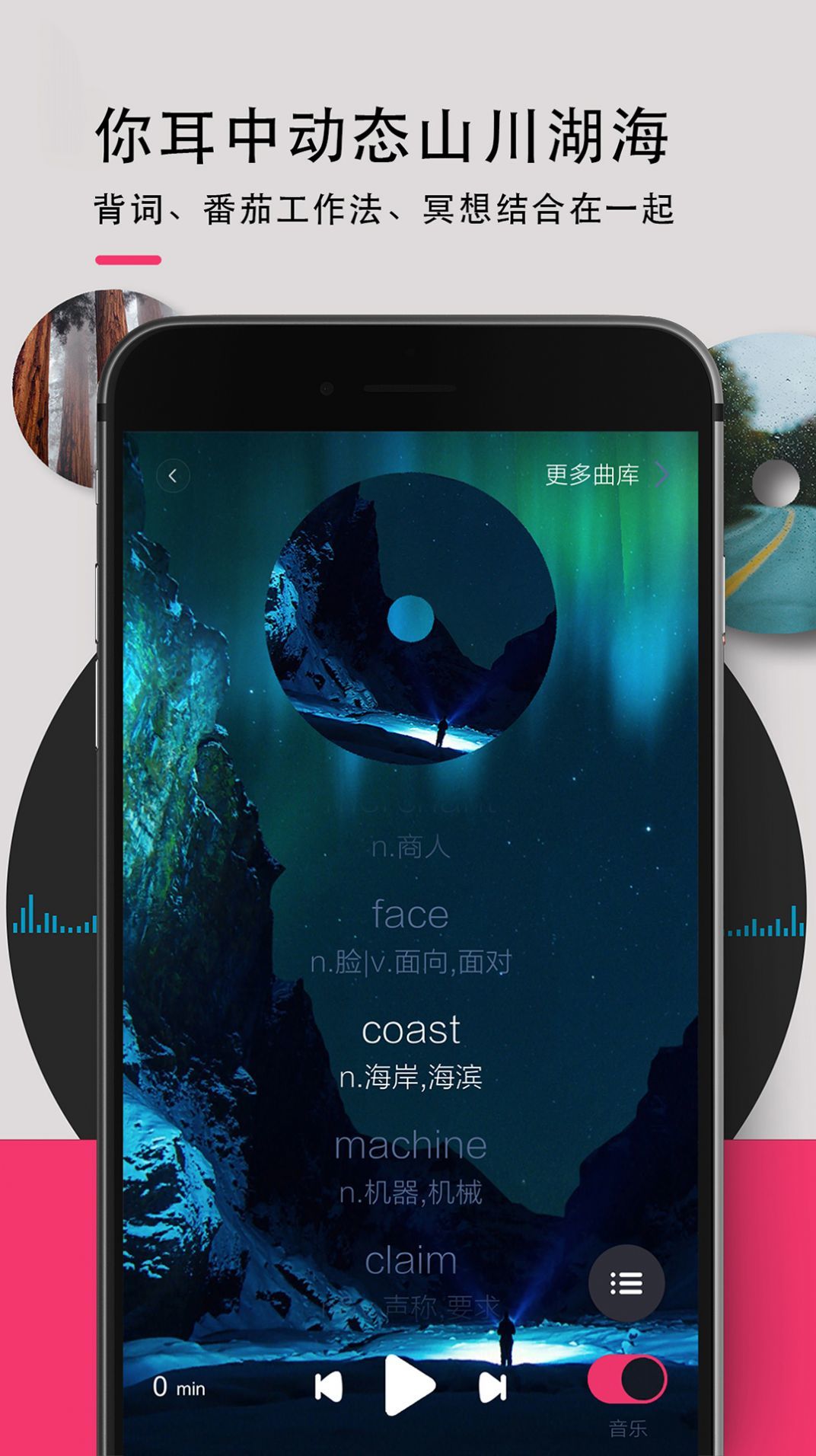 欢乐背词2