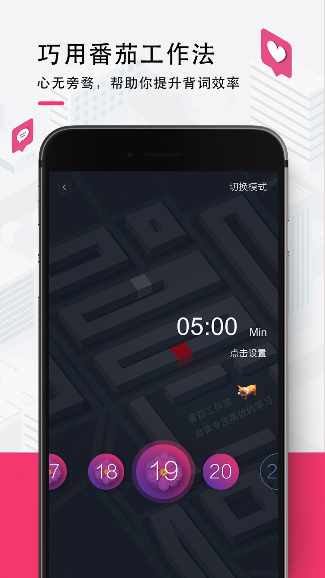 欢乐背词1