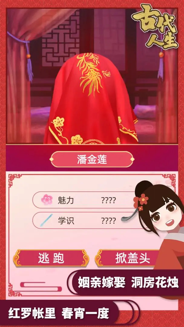 古代人生免费原版截图2