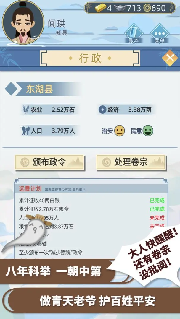 古代人生免费原版图4