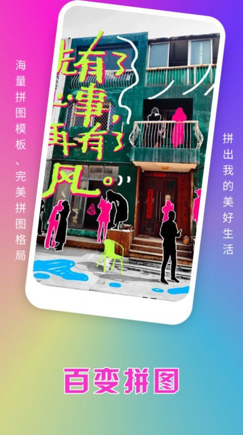 趣夜秀相机-图1