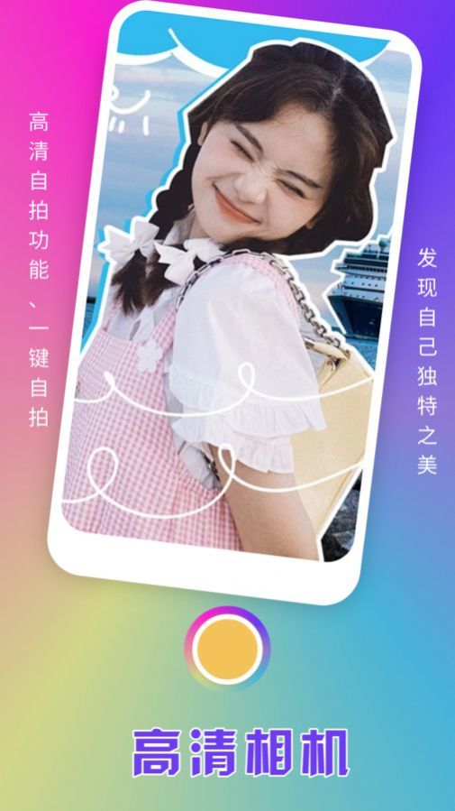 趣夜秀相机-图3