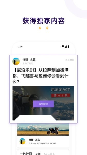 爱发电免费版