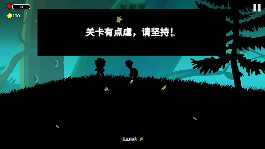 影镜逃生截图3