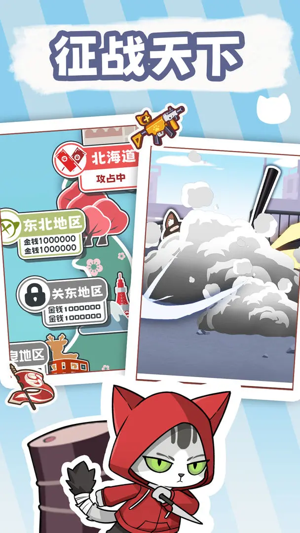 社会我猫哥手机正版截图2