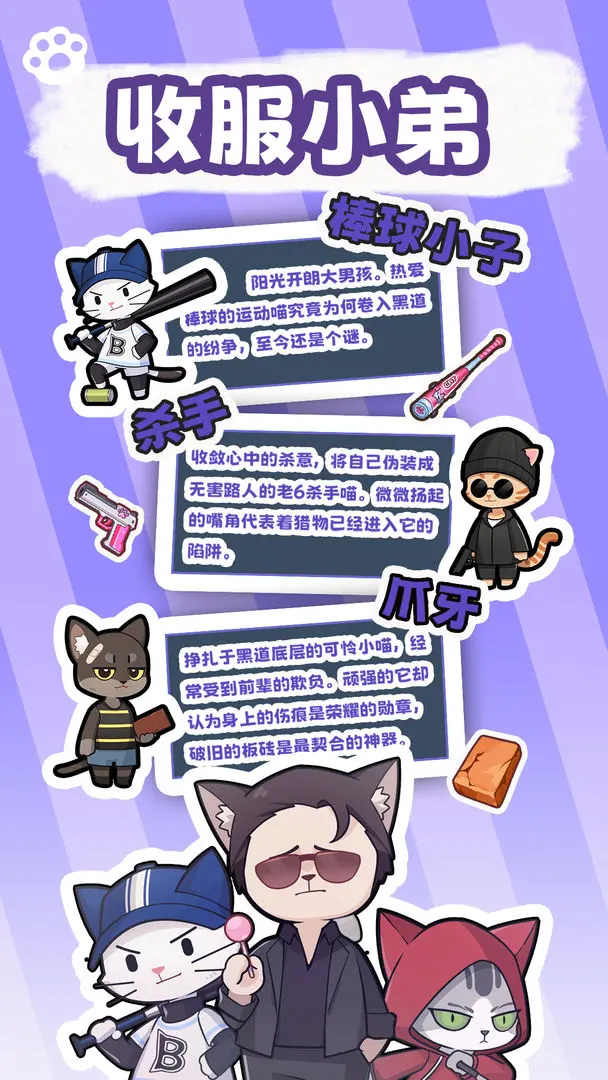 社会我猫哥手机正版截图4
