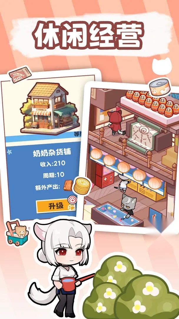 社会我猫哥