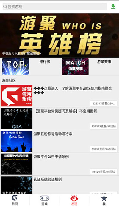 游聚街机平台图2