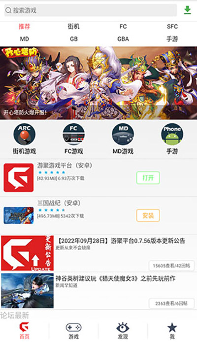游聚街机平台图3