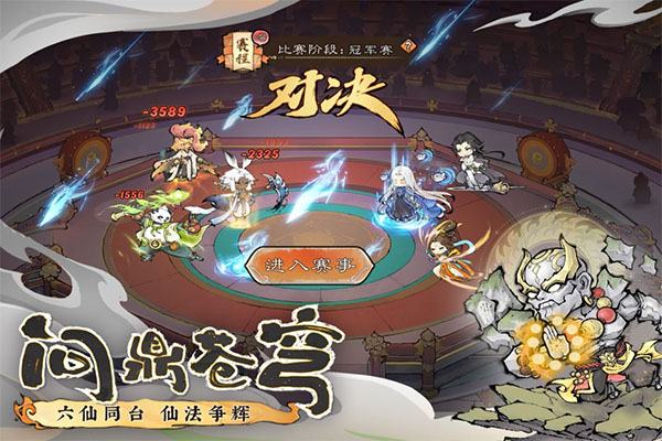 最强祖师正版图1