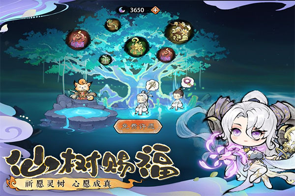 最强祖师正版图4