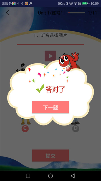剑桥少儿英语图2