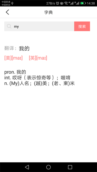 剑桥少儿英语图5