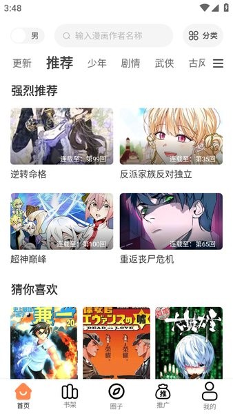 梦漫彩(1)
