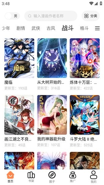 梦漫彩(2)