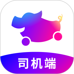 花小猪司机端免费原版